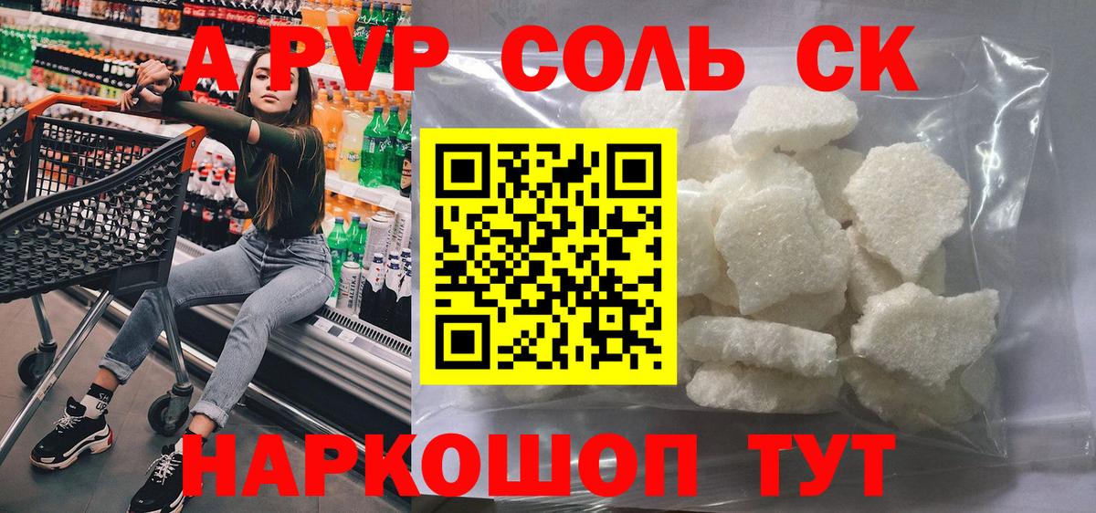 Alpha PVP VHQ Сибай