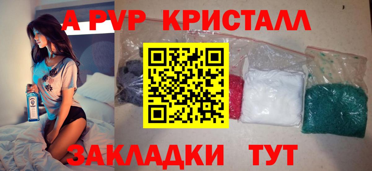 Сибай  Alpha-PVP СК  Вход с VPN  Alfa_PVP Crystall  APVP Соль 