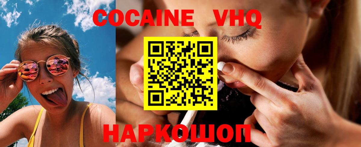 Cocaine FishScale  КОКАИН Columbia  Кокаин  Вход с VPN  Сибай 