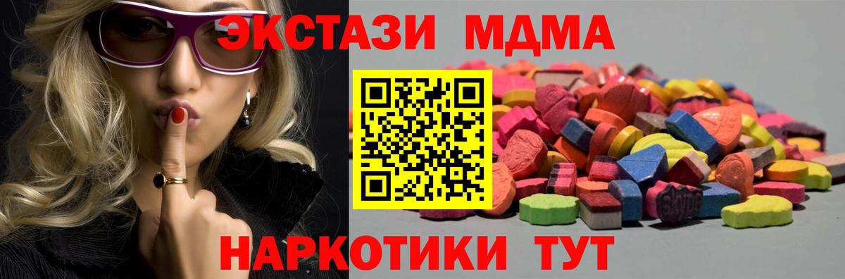 ЭКСТАЗИ  Вход с VPN  Сибай  Экстази Cube  Экстази 280 MDMA 