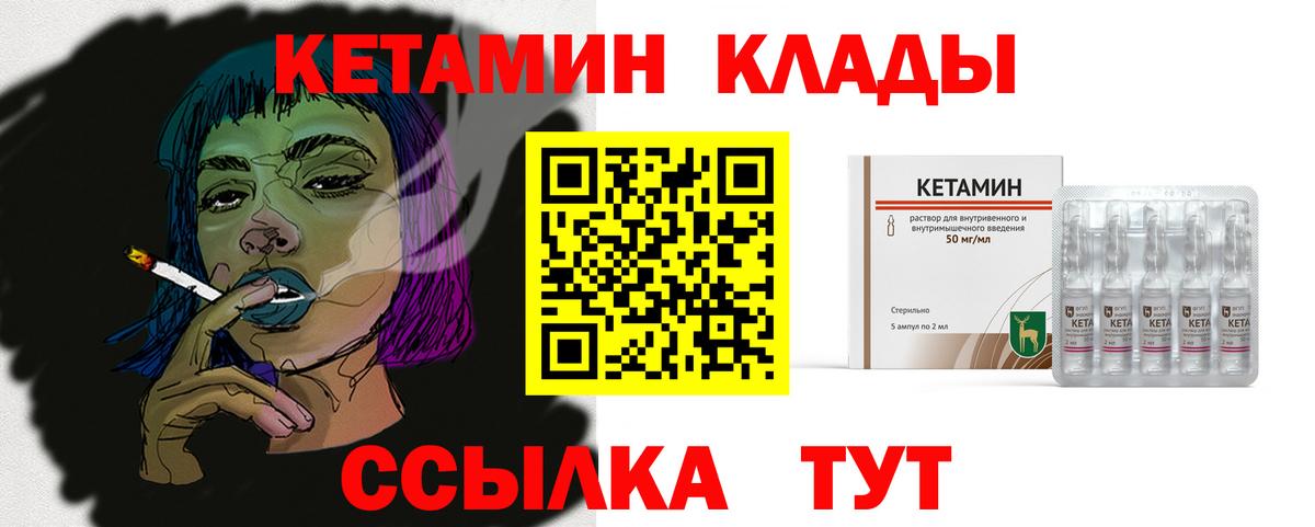 Кетамин ketamine  Вход с VPN  Сибай 