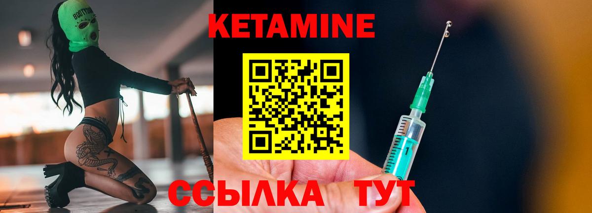 КЕТАМИН VHQ Сибай