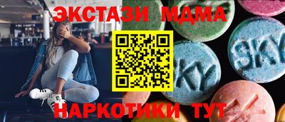 mdma Севастополь