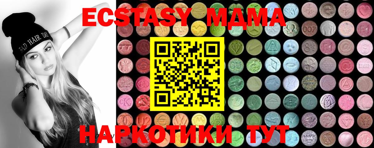Сибай  MDMA crystal  Вход с VPN 