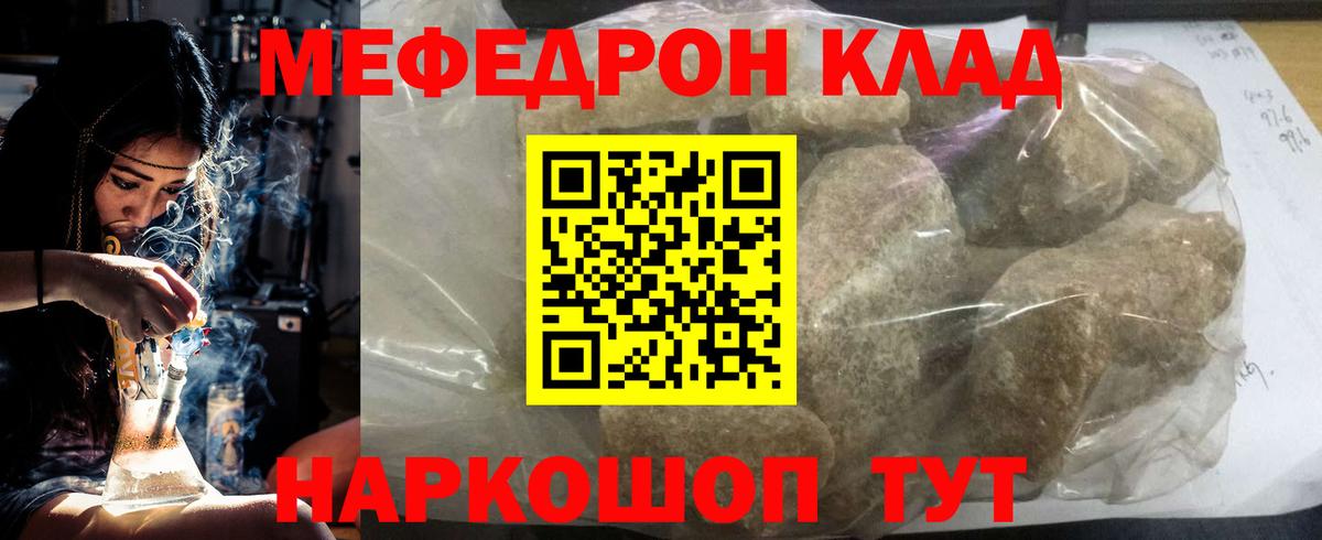 Мефедрон  Вход с VPN  МЯУ-МЯУ VHQ  Меф  Сибай  МЯУ-МЯУ мяу мяу 