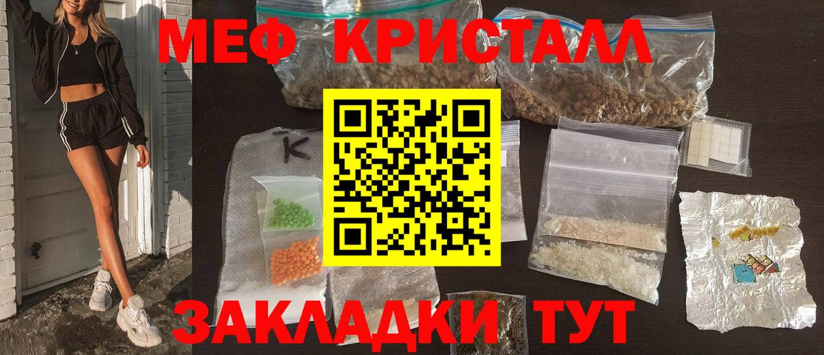 МЕФ мука Сибай
