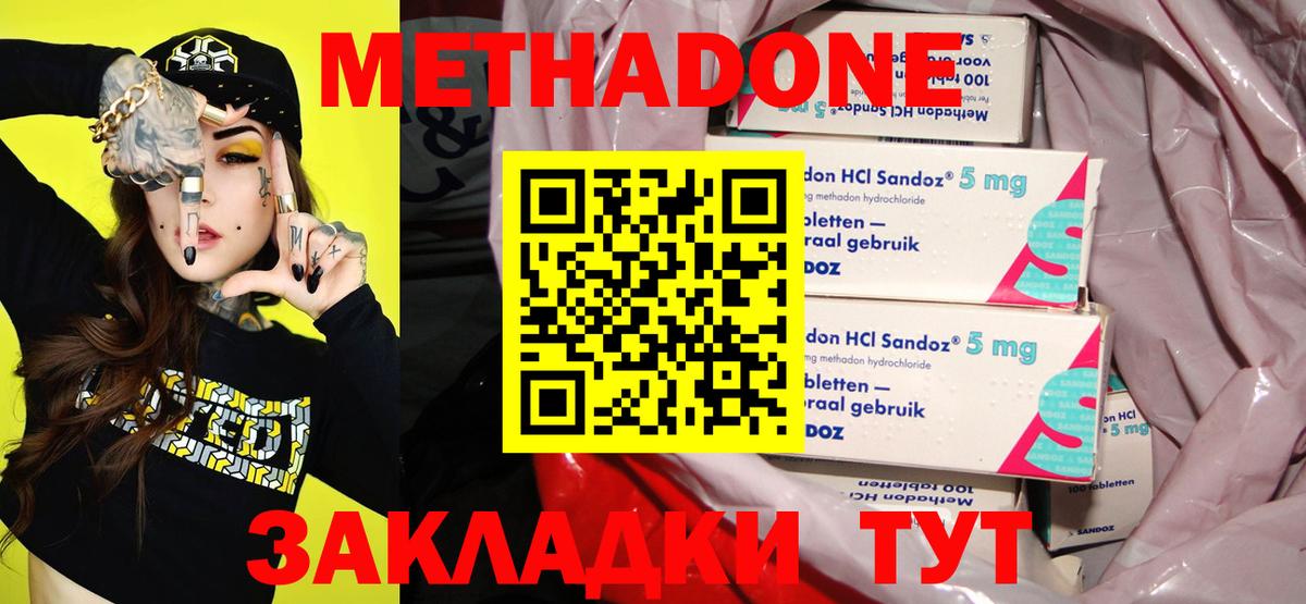 Сибай  Метадон кристалл  blacksprut как войти  Метадон белоснежный  Вход с VPN 