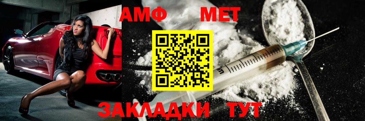 Первитин винт Сибай