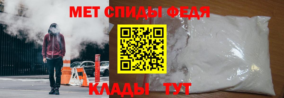 Метамфетамин  Первитин кристалл  Вход с VPN  Первитин кристалл  Сибай 
