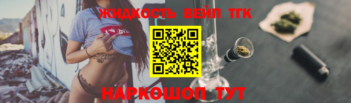 Сибай  ТГК концентрат  Дистиллят ТГК вейп с тгк  Вход с VPN 